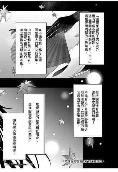 【森モリィ】往生の素懐【chinese】