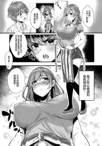 (C90) [Umi no Sachi (Suihei Sen)] Pai Shota Milk [Chinese] [兔司姬漢化組]