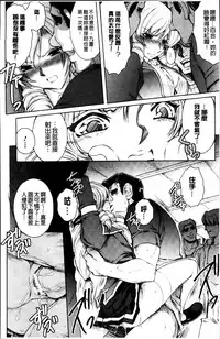 [Shinade Kuro] Ryoran Hyakka ~Gesshou Shoujo Zanmaden~ [Chinese]