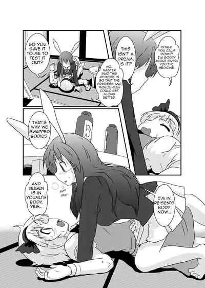 Gyokuto ga Hanjin de Hanjin ga Gyokuto de | Reisen Becomes Youmu and Youmu Becomes Reisen