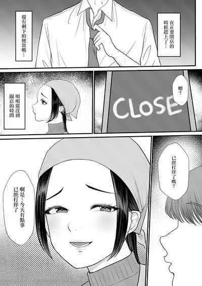 Obentouya no Kanban Hitozuma to Hitobanjuu Uwaki H Shita Hanashi | 我和夫妻經營的便當店的看板人妻整夜出軌H了的故事
