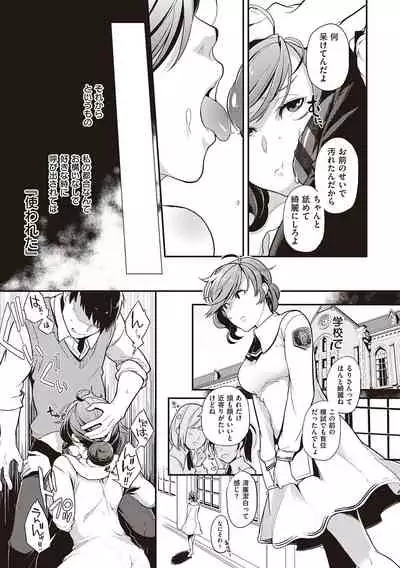 Kanojo wa Romance o Motomenai