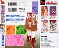[Kojima Miu] Tokubetsu Shinsatsushitsu