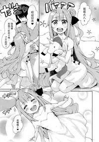 (C93) [Petapan (Akino Sora)] Unicorn no Uni o Corn Shitai!! (Azur lane) [Chinese] [脸肿汉化组]