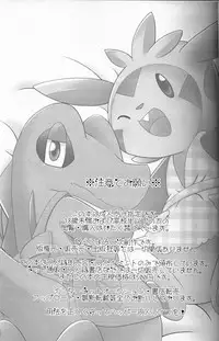 (C93) [BLACK FANG (Ryoutani Kana)] Dreamy Smoke (Pokémon) [Chinese] [虾皮汉化组]