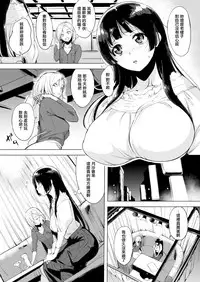 [utu] Omoiomoi (COMIC Shitsurakuten 2017-07) [Chinese] [無邪気漢化組] [Digital]