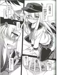 (SC61) [ELHEART'S (Ibuki Pon)] Watashi dake no Tokubetsu Ninmu. (Kantai Collection)