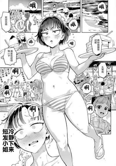 (COMIC1☆19) [Norinko] Kariage-chan [Chinese] [羅莎莉亞漢化]