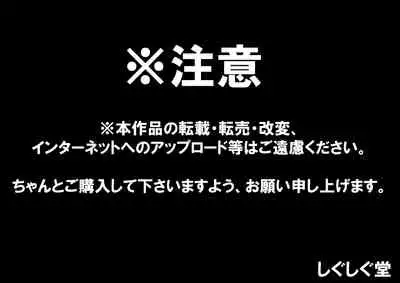 [Sigsigdou (Signum)] Yuusha-kun ga Mamono-tachi ni Nikutai Kaizou Sareteiku Hanashi 2 [Chinese] [不咕鸟汉化组]