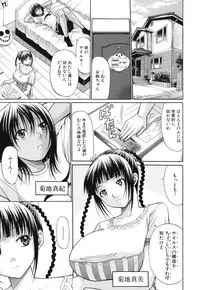 [Ozaken] Sakaru Otome