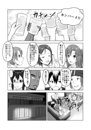 ア〇ナのアヤマチ
