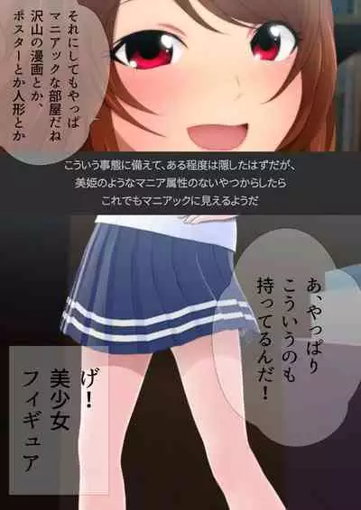 Joshi Kousei na Osananajimi to Natsu no Pool de Lucky Sukebe Manga Enshutsuban