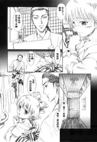 [Kashimada Shiki] Zankoushou (Otokonoko Heaven Vol. 10) [Chinese] [有条色狼汉化]