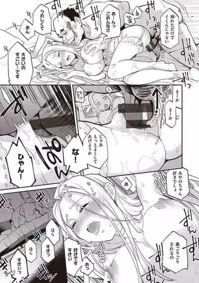 Kanojo wa Romance o Motomenai