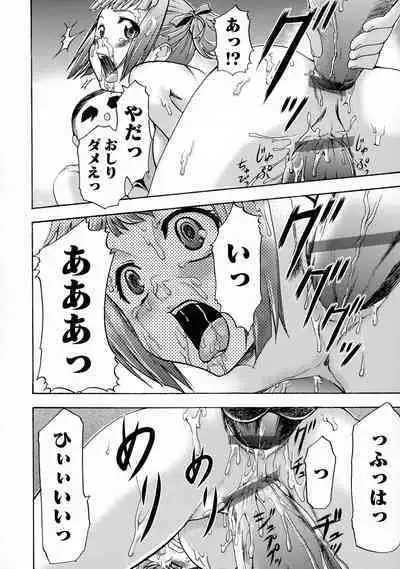 Saimin-jutsu de me Dorei o Teniireru Houhou Kanzenhan