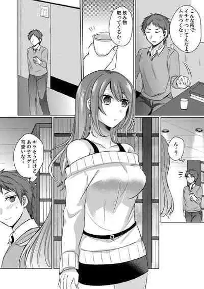 [Shogota] 挿入中はお静かに…～家出ギャルと漫画喫茶でサイレントSEX