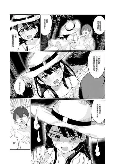 [Oie Kaeru] Shouten Sasete Kudasai (Gekkan Web Otoko no Ko-llection! S Vol. 64) [Chinese] [瑞树汉化组] [Digital]