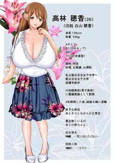 [Torotoro Yume Banana (Yumeki Banana)] Keshitai Kako, Kienu Kairaku 2 -Netorareru Saiai no Seiso Bakunyuu Tsuma-
