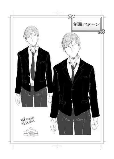 Shibarareta no wa Kokoro