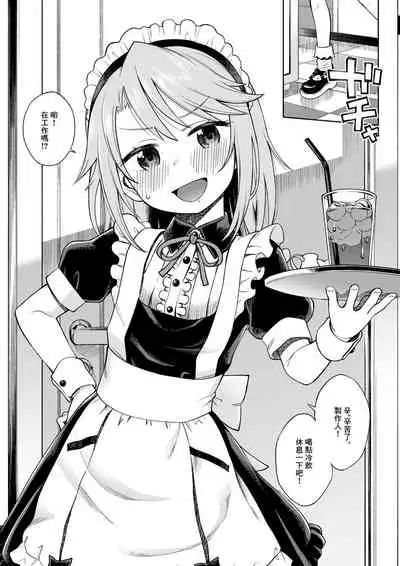 [Ezokuroten (Miyanogi Jiji)] Warui Ko Haru-chin | 壞孩子小晴 (THE IDOLM@STER CINDERELLA GIRLS) [Chinese] [未名漢化組] [Digital]