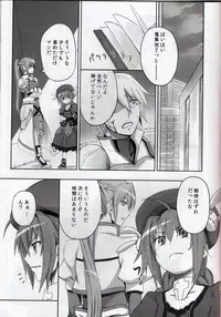 (C82) [Furrock (Zeku)] Eroino wa Nigate Nandayo (Mahou Shoujo Lyrical Nanoha)