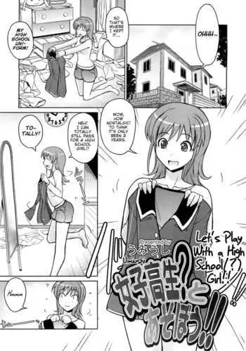 Let's Play!! With a High School Girl?