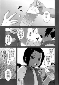 [Takatsu] S wa fragile no S Ch. 1-6 [Chinese] [theoldestcat汉化]