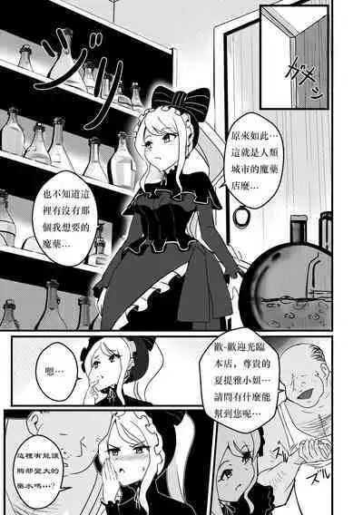 [Merkonig] B-trayal 41 Shalltear (Overlord) [阿莱恩个人汉化]