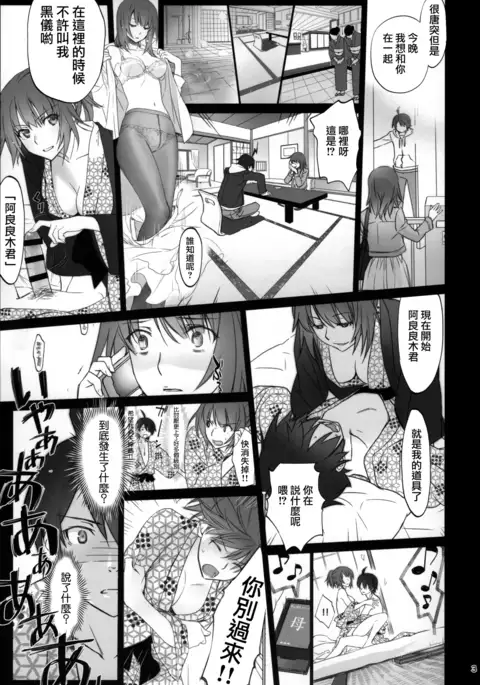 Hitagi Family Kouhen
