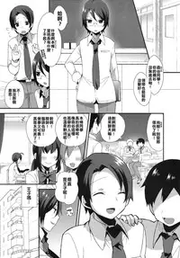 [Mogiki Hayami] Moriya-kun no Gohoubi (Koushoku Shounen Vol. 04) [Chinese] [班長射滿女裝眼鏡整個腸道的的滾燙精液舒壓組]