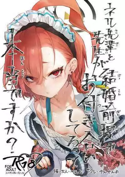Neru Senpai to Sensei ga Kekkon Zentei de Otsukiai Shiterutte Hontou desu ka?