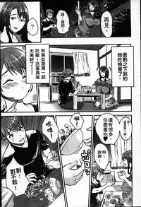 [Wakatsuki] Hatsujou Suru Ooya-san | 發情的房東小姐 (Inbi na Jukujo no Chichi Shibori.) [Chinese]
