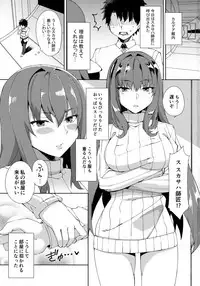 (COMIC1☆13) [Nukotigura (Nekonose Hajime)] Scathach ga Amaesasete Kureru (Fate/Grand Order)