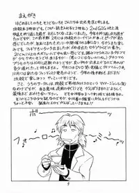 (C68) [Hachiman Shamusho (Idemitsu Hidemasa)] Koukaku G.I.S & S.A.C Hon 3 (Ghost In The Shell)