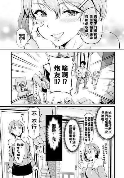 Tonari no Onee-san wa H Shitai!