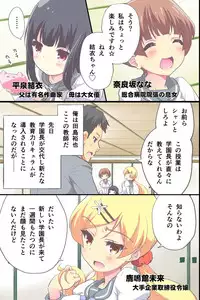 [NCP] Hanayome Shuugyou Curriculum Juujun de Otoko ni Gohoushi Suru Niizuma o Ikusei Suru Gakkou
