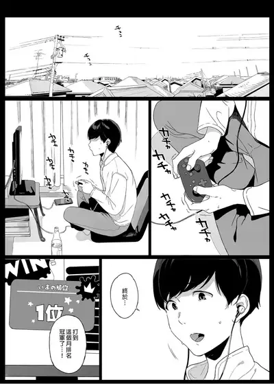 [NANIMOSHINAI (Sasamori Tomoe)] Gaming Harem | 遊戲娘後宮 [Chinese] [Decensored] [Digital]