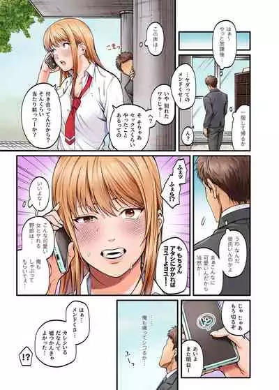 Seiso Bitch to Yankee Shojo ni Karada de Semararete Taihen da...!