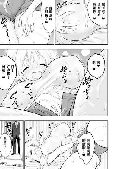 Ingoku Danchi | 淫獄小區 ch.3