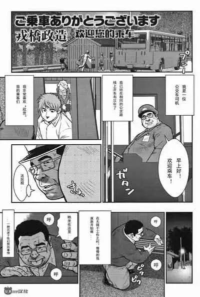 Go Jousha Arigatou Gozaimasu