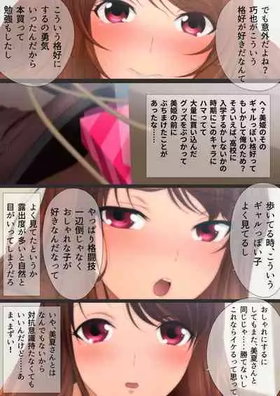 Joshi Kousei na Osananajimi to Natsu no Pool de Lucky Sukebe Manga Enshutsuban