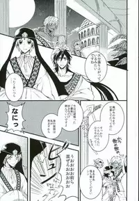 [Nanayu (Junichirou, Hoshino Kabi, Kazuki)] Ore no Seimu-kan ga Konna ni Kawaii N Dakara Shikatanai! (Magi: The Labyrinth of Magic)
