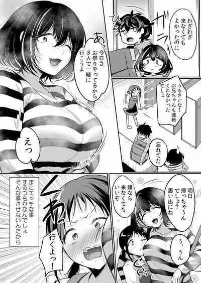 Namaiki JK ni Nakadashi Choukyou ~Mechakucha ni Tsuite, Oku no Hou ni Dashite Ageru ne ch.39