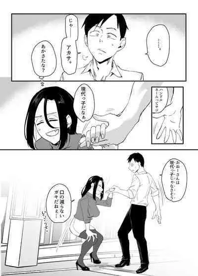 Shibarareta no wa Kokoro