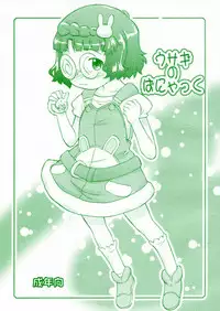 (C79) [Status Doku (Isawa Nohri)] Usagi no Panyac (Anyamaru Tantei Kiruminzoo)