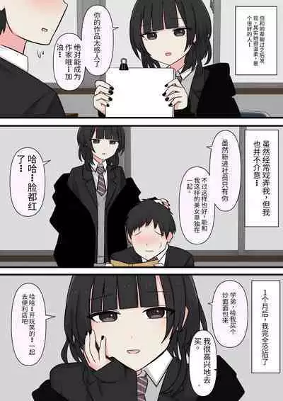 怖そうな先輩