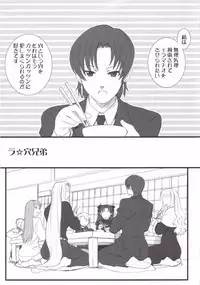 (C70) [TEX-MEX (Red Bear)] Purple sky, Golden dawN (Fate/hollow ataraxia)