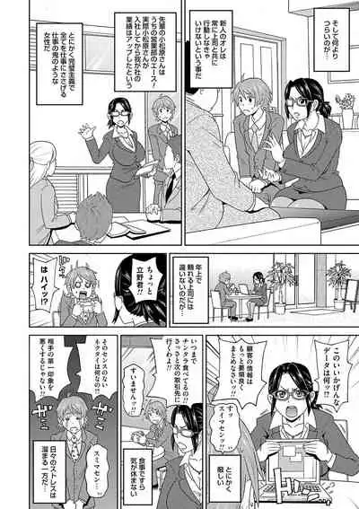 Eigyou Monzetsu 24-ji!