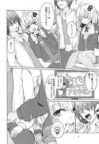 Akari-chan to Karaoke Ecchi