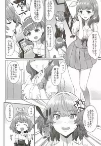 (C92) [Hitori no Daiyokujou (bowcan)] Arishihi no Chigiri (THE IDOLM@STER CINDERELLA GIRLS)